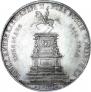 1 рубль 1859 года