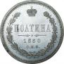 Poltina 1860 year