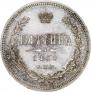 Полтина 1868 года