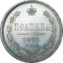 Poltina 1871 year