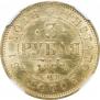 3 рубля 1877 года