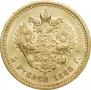5 roubles 1888 year