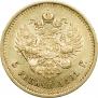 5 roubles 1891 year