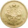 5 roubles 1892 year