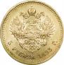 5 рублей 1893 года