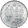 1 rouble 1894 year