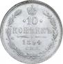 10 kopecks 1894 year