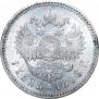 1 rouble 1896 year