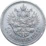 1 rouble 1896 year