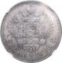 1 rouble 1898 year