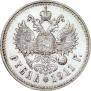 1 rouble 1911 year