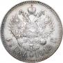 1 rouble 1912 year