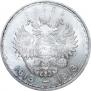 1 rouble 1913 year