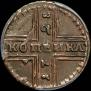 1 kopeck 1728 year