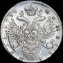 1 рубль 1733 года