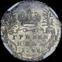 Grivennik 1748 year