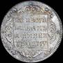 Полуполтинник 1798 года