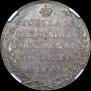 1 rouble 1802 year
