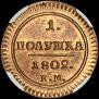 Polushka 1802 year