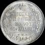 Poltina 1829 year