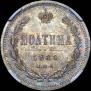 Poltina 1880 year