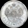 1 rouble 1887 year