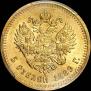 5 roubles 1889 year