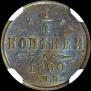 1/4 kopeck 1890 year