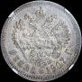 1 rouble 1907 year