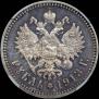 1 rouble 1913 year