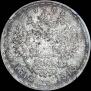 1 rouble 1913 year