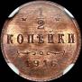 1/2 kopeck 1916 year