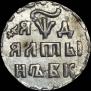 Altyn 1704 year