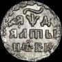 Altyn 1704 year