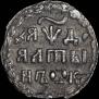 Алтын 1704 года
