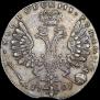 1 rouble 1707 year