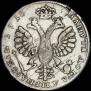 1 rouble 1710 year