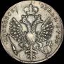 1 рубль 1712 года