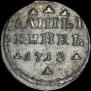 Altyn 1712 year