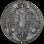 1 rouble 1714 year