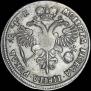 1 rouble 1720 year