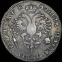 1 рубль 1720 года