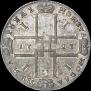 1 rouble 1723 year