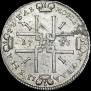 1 rouble 1723 year