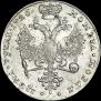 1 рубль 1726 года