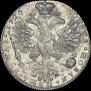 1 rouble 1726 year