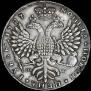 1 rouble 1727 year