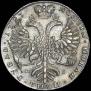 1 рубль 1727 года