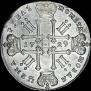 1 rouble 1729 year