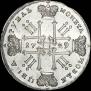 1 rouble 1729 year